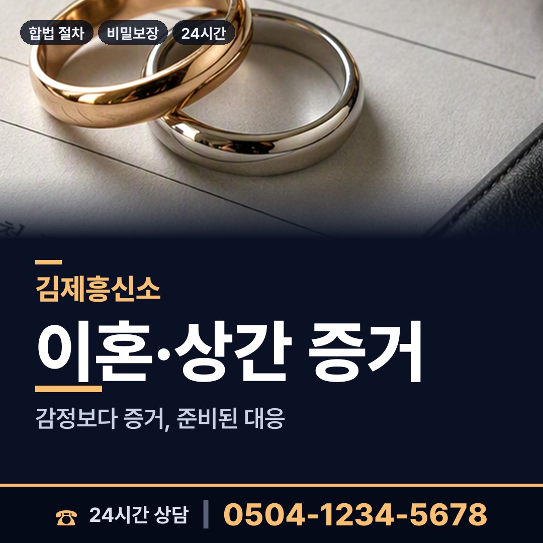 김제 용지면 보증금사기 상담 안내