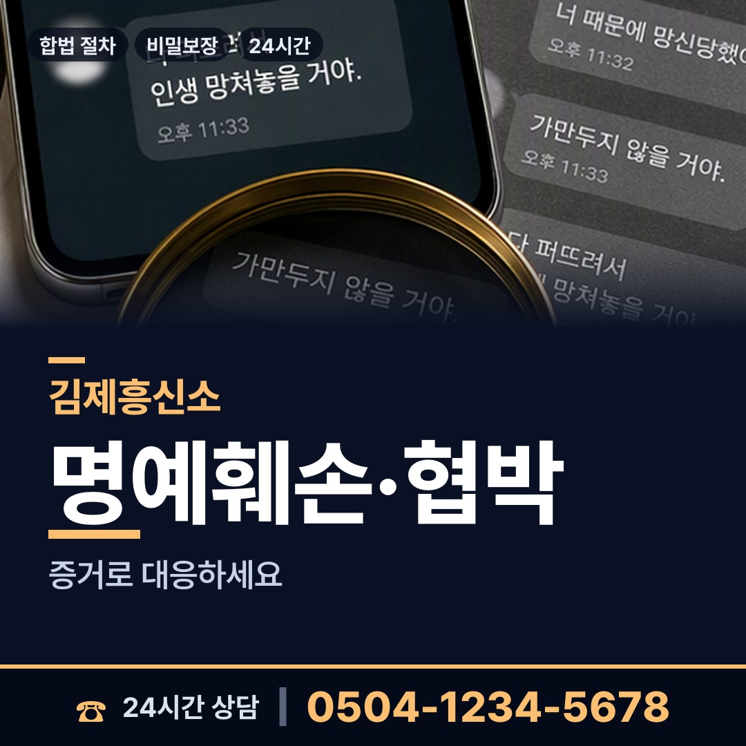 김제 용지면 탐정 상담 안내