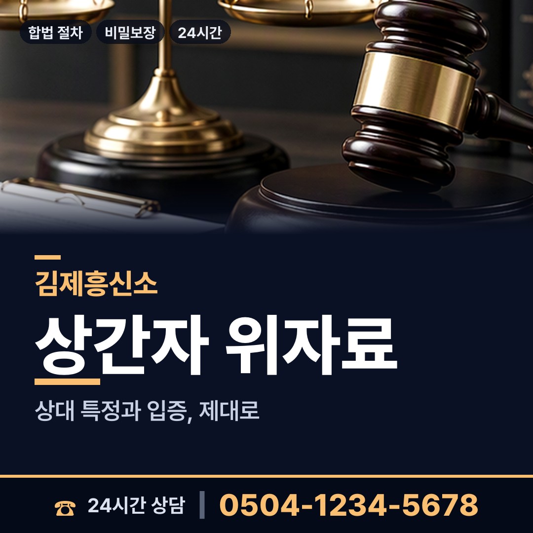 김제 용지면 탐정고용 상담 안내