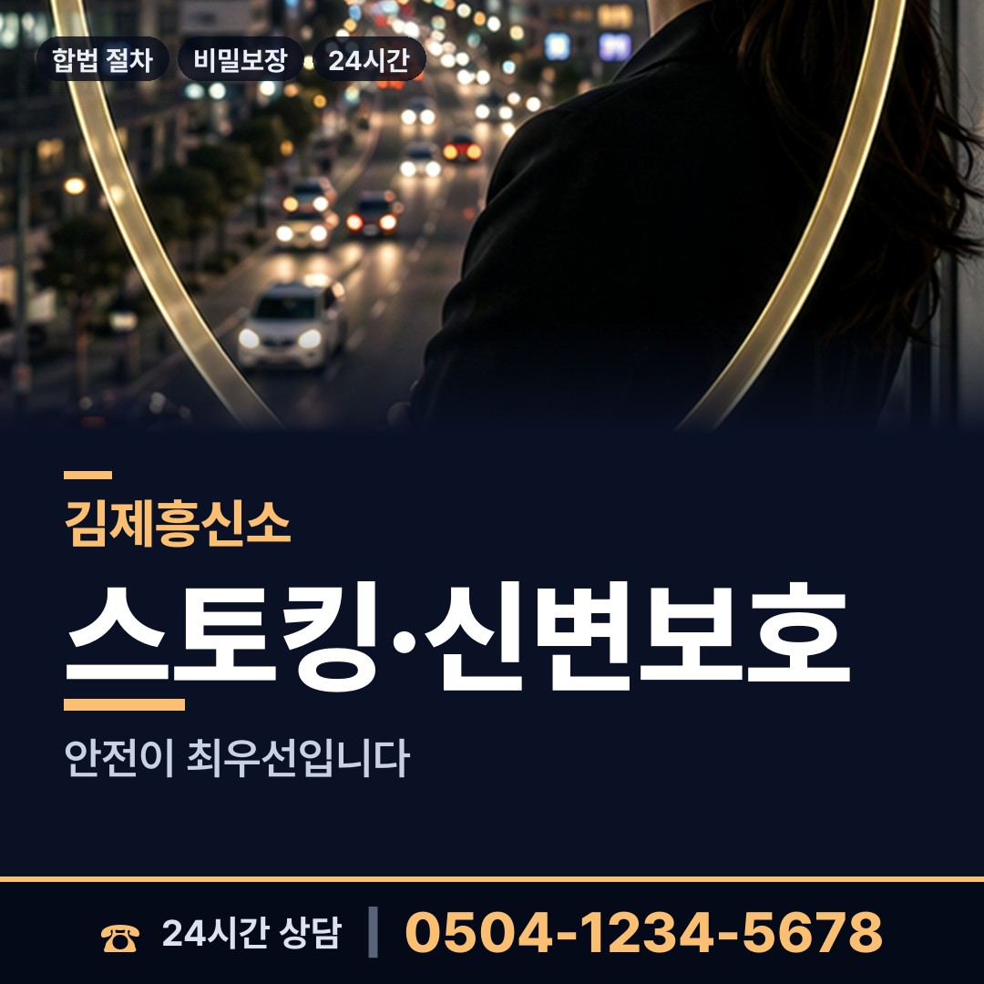 김제 용지면 예비며느리조사 상담 안내