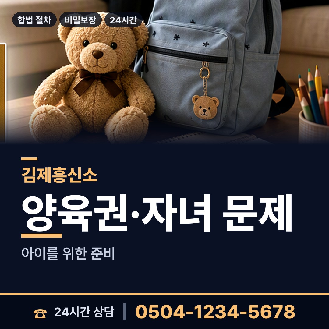 김제 용지면 지식재산침해 상담 안내